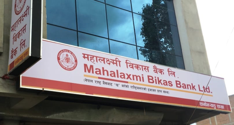 महालक्ष्मी विकास बैंकको संस्थापक शेयर बिक्रीमा