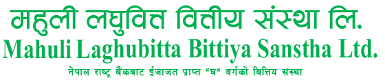महुली लघुवित्तको संस्थापक सेयर बिक्री खुल्ला