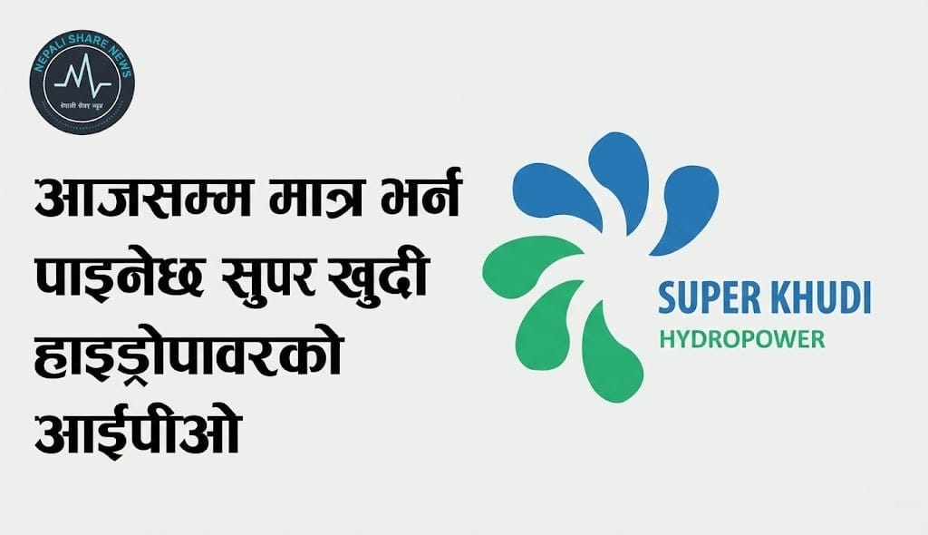 आजसम्म मात्र भर्न पाइनेछ सुपर खुदी हाइड्रोपावरको आईपीओ