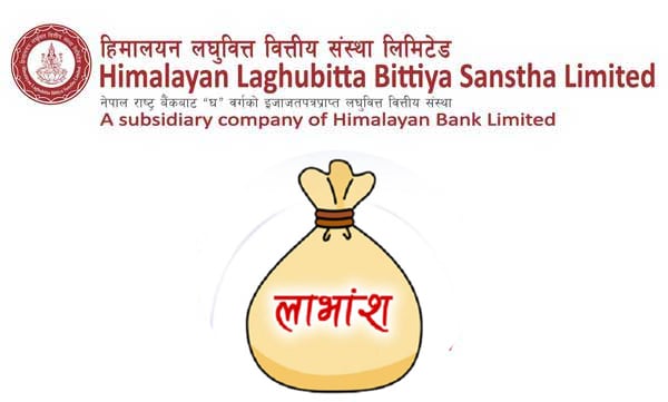 हिमालयन लघुवित्तको लाभांश घोषणा