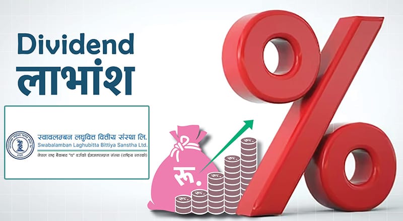 स्वावलम्बन लघुवित्तको १० प्रतिशत लाभांश घोषणा