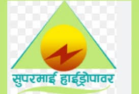 फागुन १७ मा सुपरमाई हाइड्रोपावरको साधारणसभा, लाभांश र हकप्रद मुख्य एजेन्डा