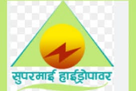 फागुन १७ मा सुपरमाई हाइड्रोपावरको साधारणसभा, लाभांश र हकप्रद मुख्य एजेन्डा